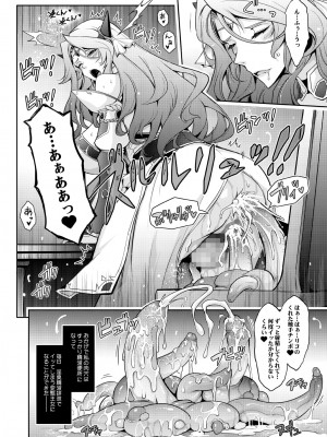 [我流痴帯 (TANA)] 媚香王女2 淫臭ダダ漏れプリンセス [DL版]_10