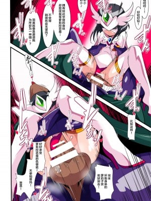 [ワラビモチー] ロリエンジェルパティマ1｜天使帕迪玛 vs 强制变装怪人 上篇 [中国翻訳]_13