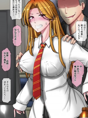 [ていえす屋] イケメンエリート社員を女体化してチ○ポで徹底的に負かす話_013