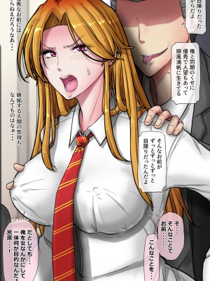 [ていえす屋] イケメンエリート社員を女体化してチ○ポで徹底的に負かす話_014