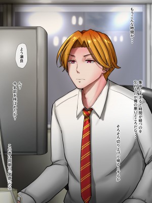 [ていえす屋] イケメンエリート社員を女体化してチ○ポで徹底的に負かす話_082