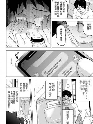 [つくすん ] メスガキ vs ワナビおじさん (リョナキング vol.21) [沒有漢化] [DL版]_09