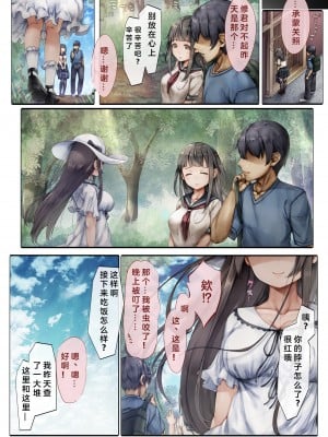 [しろくろうさ (スギユウ)] 気弱な彼女は抗えない ～インターン寝取られ調教実習～ [中国翻訳]_53