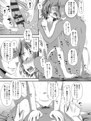 [くどうひさし] はじめてコレクション [DL版]_217