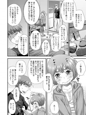 [くどうひさし] はじめてコレクション [DL版]_176