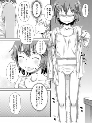 [くどうひさし] はじめてコレクション [DL版]_202