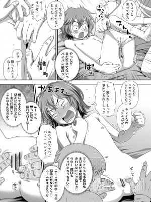 [くどうひさし] はじめてコレクション [DL版]_207