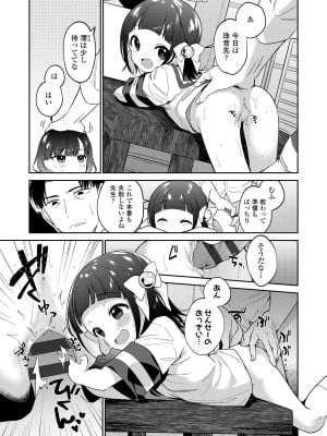 [野際かえで] おもちゃの人生 [DL版]_135