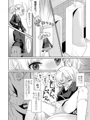 [野際かえで] おもちゃの人生 [DL版]_044