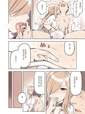 [ふくらすずめ (砂場すずめ)] おじさんが好きすぎるギャル [中国翻訳]_038