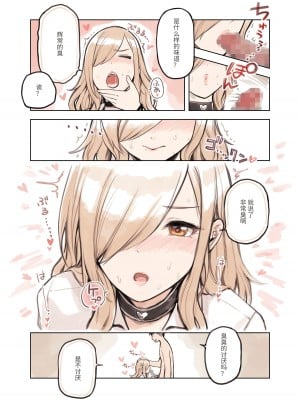 [ふくらすずめ (砂場すずめ)] おじさんが好きすぎるギャル [中国翻訳]_042
