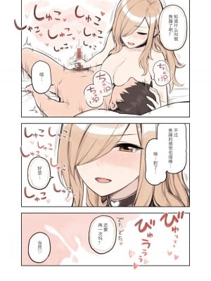 [ふくらすずめ (砂場すずめ)] おじさんが好きすぎるギャル [中国翻訳]_028