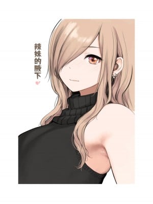 [ふくらすずめ (砂場すずめ)] おじさんが好きすぎるギャル [中国翻訳]_107