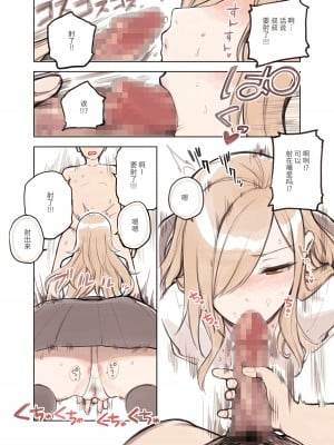 [ふくらすずめ (砂場すずめ)] おじさんが好きすぎるギャル [中国翻訳]_040