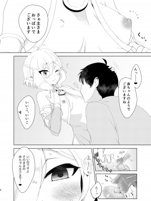 [おしゃぶりいちご (やせいのいちご)] ヤンデレコネクト (プリンセスコネクト!Re：Dive) [DL版]_06