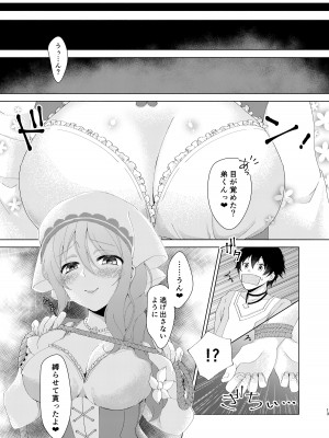 [おしゃぶりいちご (やせいのいちご)] ヤンデレコネクト (プリンセスコネクト!Re：Dive) [DL版]_10