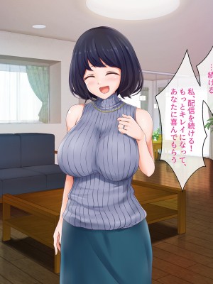 [パクチー (BLAST BEAT)] 動画配信にハマる人妻、オフパコ実況してしまう_104