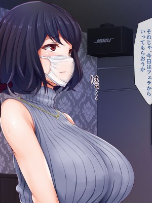 [パクチー (BLAST BEAT)] 動画配信にハマる人妻、オフパコ実況してしまう_052