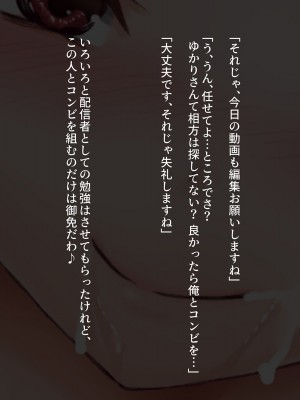 [パクチー (BLAST BEAT)] 動画配信にハマる人妻、オフパコ実況してしまう_100