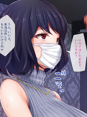 [パクチー (BLAST BEAT)] 動画配信にハマる人妻、オフパコ実況してしまう_055
