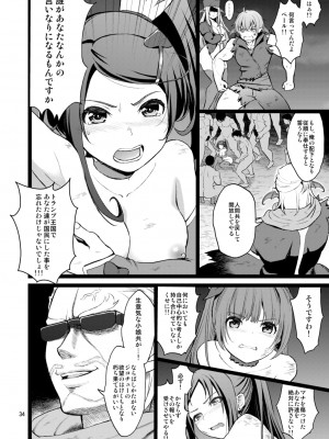 [山田一族。 (袋小路、もきゅ)] 完全敗北愛玩戦士総集編 (ドキドキ! プリキュア) [DL版]_033