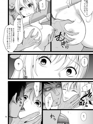 [山田一族。 (袋小路、もきゅ)] 完全敗北愛玩戦士総集編 (ドキドキ! プリキュア) [DL版]_017
