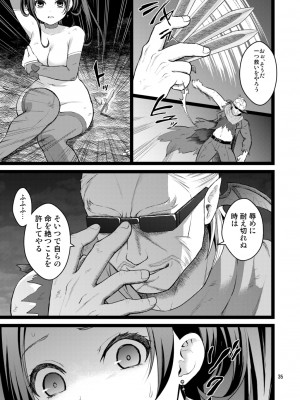 [山田一族。 (袋小路、もきゅ)] 完全敗北愛玩戦士総集編 (ドキドキ! プリキュア) [DL版]_034