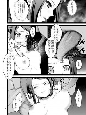 [山田一族。 (袋小路、もきゅ)] 完全敗北愛玩戦士総集編 (ドキドキ! プリキュア) [DL版]_029