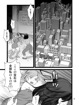 [山田一族。 (袋小路、もきゅ)] 完全敗北愛玩戦士総集編 (ドキドキ! プリキュア) [DL版]_054