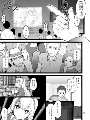 [山田一族。 (袋小路、もきゅ)] 完全敗北愛玩戦士総集編 (ドキドキ! プリキュア) [DL版]_036