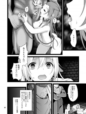 [山田一族。 (袋小路、もきゅ)] 完全敗北愛玩戦士総集編 (ドキドキ! プリキュア) [DL版]_086