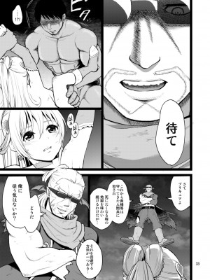 [山田一族。 (袋小路、もきゅ)] 完全敗北愛玩戦士総集編 (ドキドキ! プリキュア) [DL版]_032