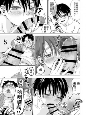 [やんちゃ倶楽部 (百斎)] オレ、異世界では猫耳性奴隷でした。｜本大爺是異世界的貓耳性奴隸 [迷幻仙域×真不可视汉化组] [DL版]_17