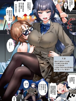 [やんよ] ラブ♥すぎ!- [中国翻訳][無修正]_109