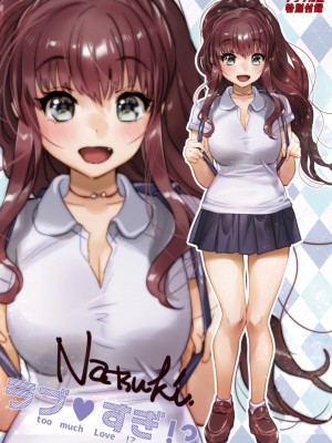 [やんよ] ラブ♥すぎ!- [中国翻訳][無修正]_116