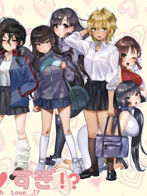 [やんよ] ラブ♥すぎ!- [中国翻訳][無修正]_140