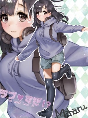 [やんよ] ラブ♥すぎ!- [中国翻訳][無修正]_120