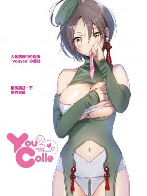 [やんよ] ラブ♥すぎ!- [中国翻訳][無修正]_094