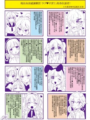 [やんよ] ラブ♥すぎ!- [中国翻訳][無修正]_134