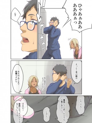 [モノクロイド] ヒトノモノ_109