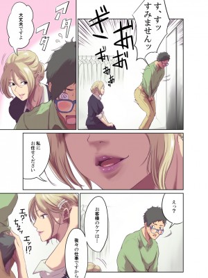 [モノクロイド] ヒトノモノ_176