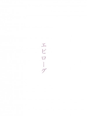 [モノクロイド] ヒトノモノ_332