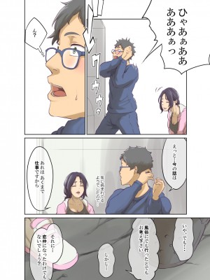 [モノクロイド] ヒトノモノ_027