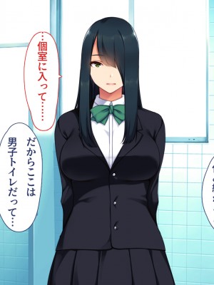 [ユウリコ]腐女子が本物を知ったらとてもエッチになりました_099