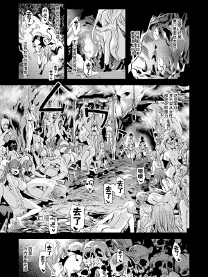 [Fatalpulse (朝凪)] サキュバス女王vs雑魚ゴブリン [中国翻訳] [DL版]_17