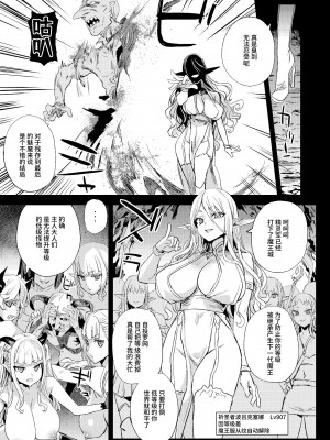 [Fatalpulse (朝凪)] サキュバス女王vs雑魚ゴブリン [中国翻訳] [DL版]_43