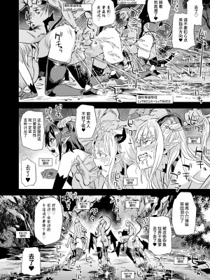 [Fatalpulse (朝凪)] サキュバス女王vs雑魚ゴブリン [中国翻訳] [DL版]_16