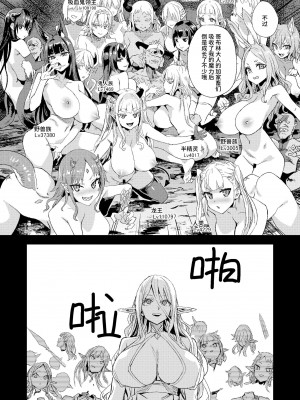 [Fatalpulse (朝凪)] サキュバス女王vs雑魚ゴブリン [中国翻訳] [DL版]_44