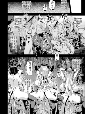 [Fatalpulse (朝凪)] サキュバス女王vs雑魚ゴブリン [中国翻訳] [DL版]_36