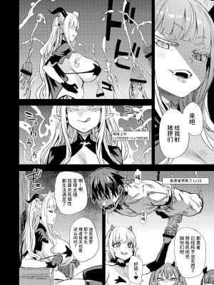 [Fatalpulse (朝凪)] サキュバス女王vs雑魚ゴブリン [中国翻訳] [DL版]_06